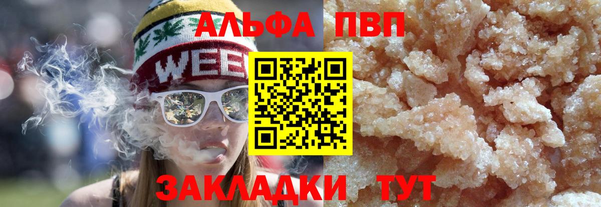 A-PVP СК  Альфа ПВП СК КРИС  Вход с VPN  Астрахань 