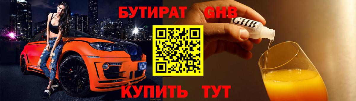 Астрахань  БУТИРАТ оксана  Вход с VPN 