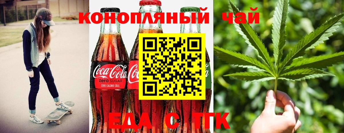 Canna-Cookies марихуана  Вход с VPN  Астрахань 