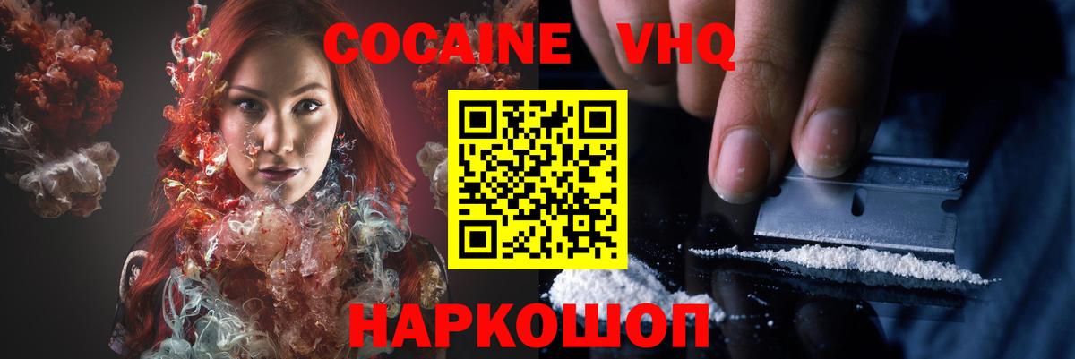 КОКАИН 97% Астрахань