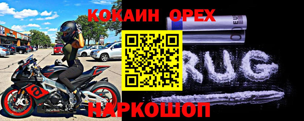 Астрахань  Кокаин Колумбийский  КОКАИН  Вход с VPN 