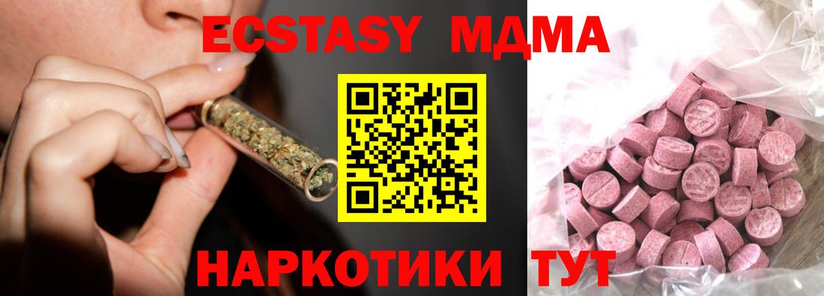 Ecstasy XTC Астрахань