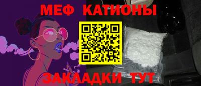 MESCALINE Бердск