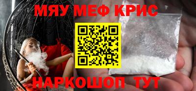 метамфетамин Белореченск