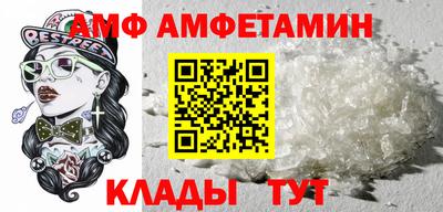 метамфетамин Белореченск