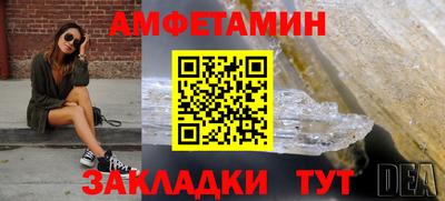 метамфетамин Белореченск