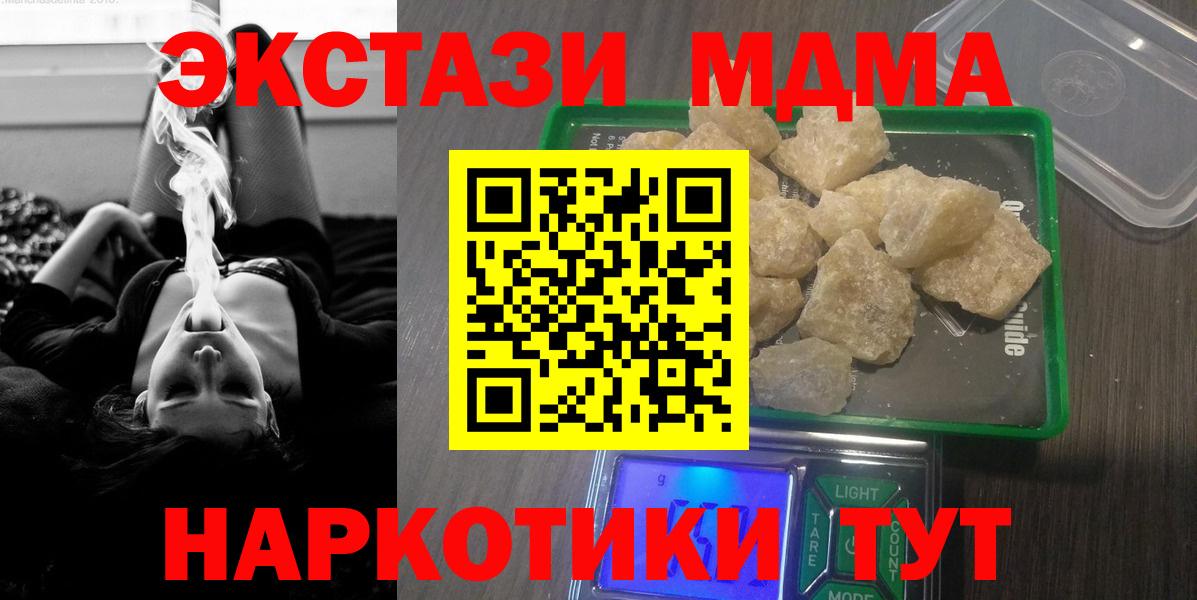МДМА VHQ  Вход с VPN  Астрахань 