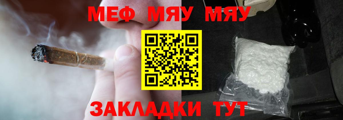 МЕФ мука Астрахань