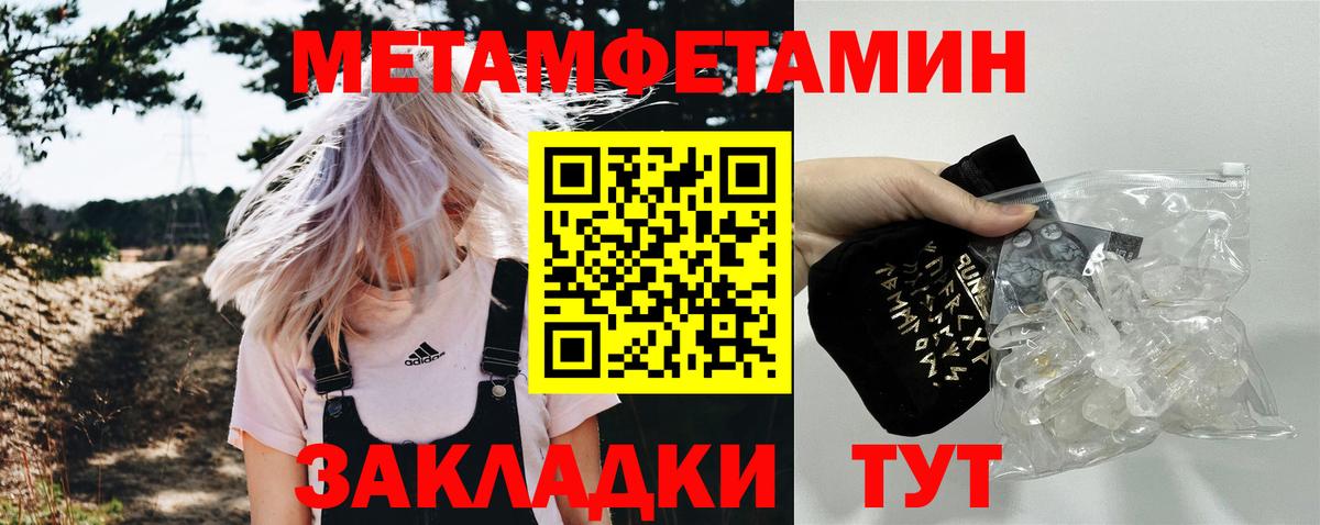 Метамфетамин Декстрометамфетамин 99.9% Астрахань