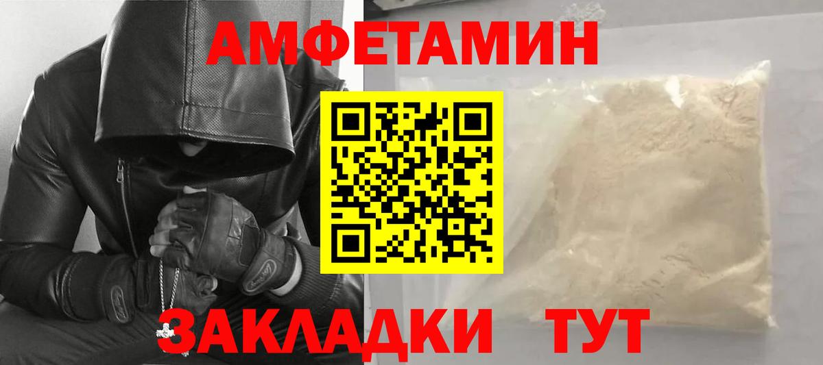 Астрахань  Метамфетамин витя  Вход с VPN 