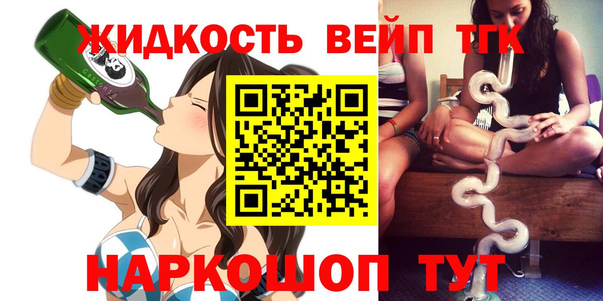 Астрахань  Дистиллят ТГК вейп  Вход с VPN  ТГК гашишное масло 