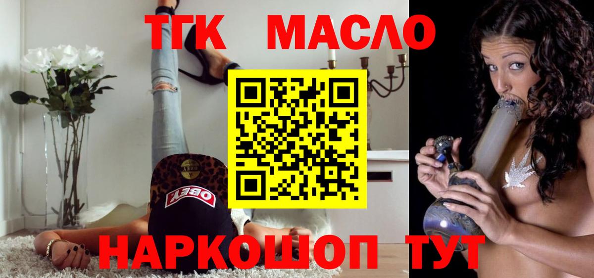 Дистиллят ТГК вейп Астрахань