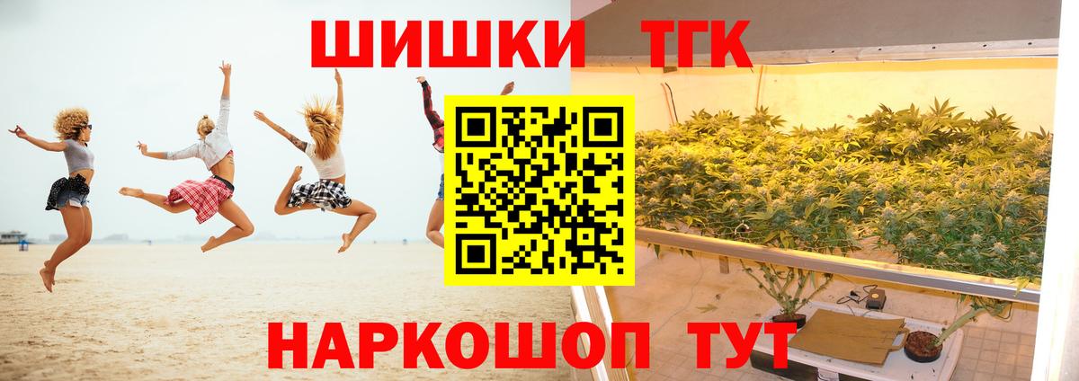Астрахань  Бошки Шишки VHQ  МАРИХУАНА план  Вход с VPN 